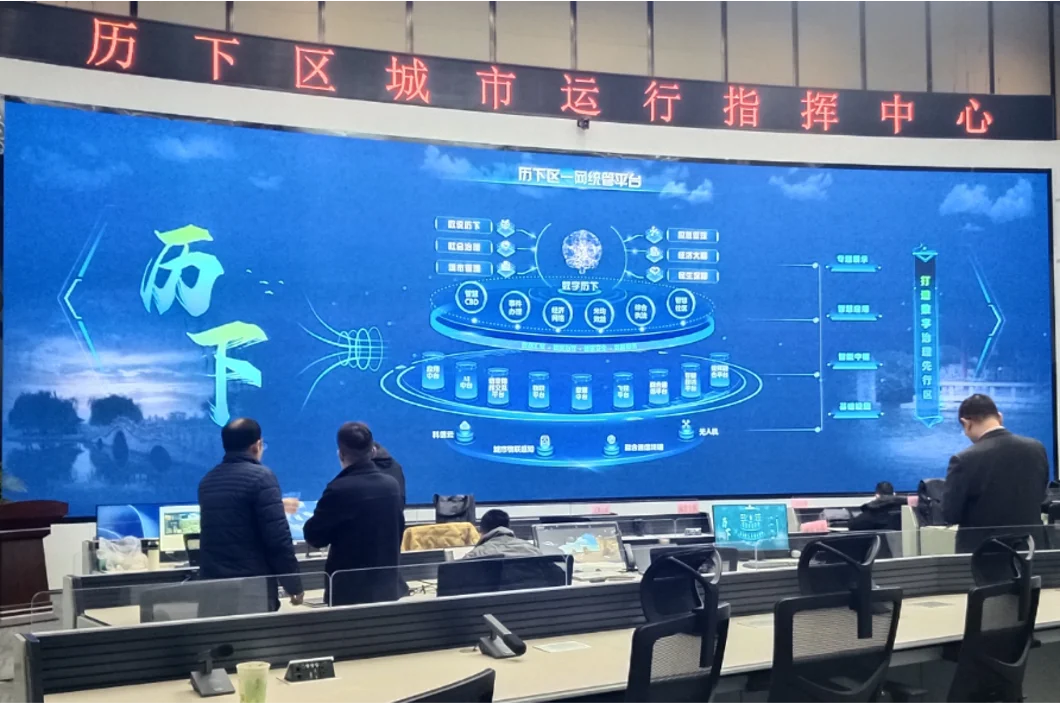 某城市一网通管智慧城市