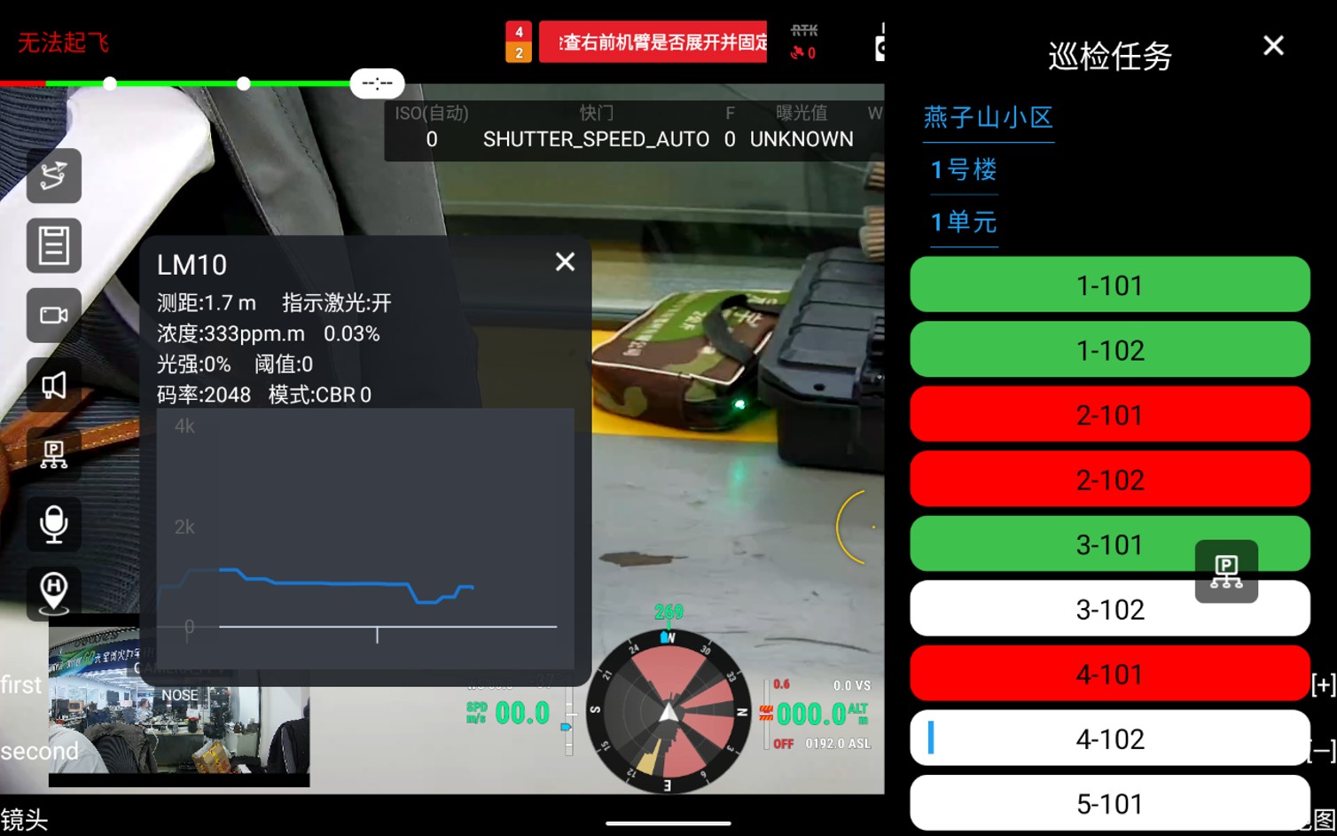 某能源集团低空数智化应用